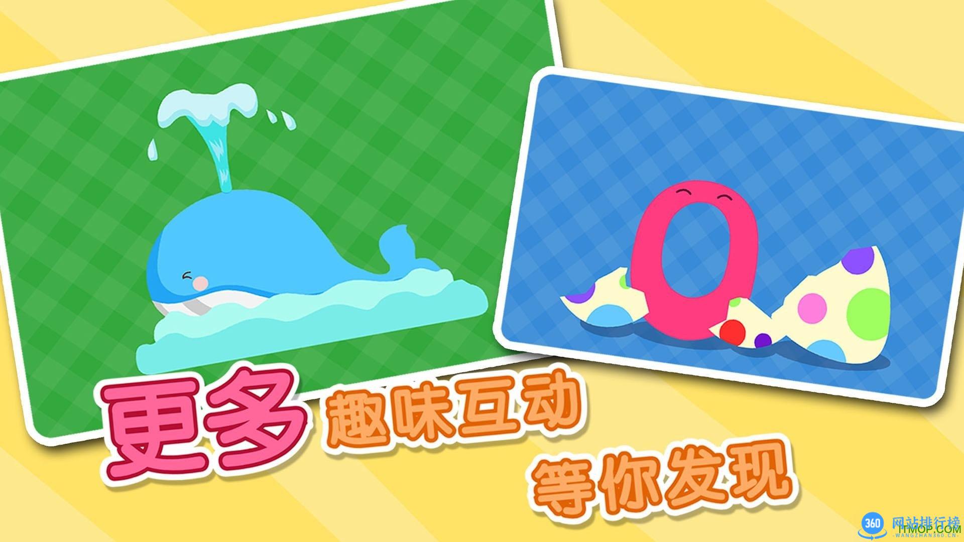 宝宝巴士宝宝拼拼乐 v9.76.00.00 安卓版 1