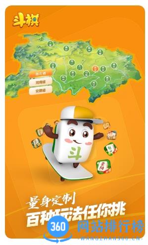 斗棋麻将 v2.0.15官方安卓版 2