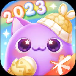 天天爱消除周年庆2023