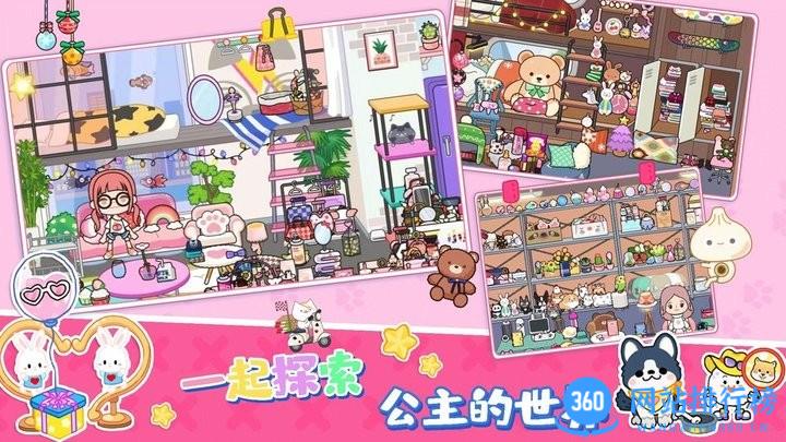 莱拉小镇公主童话世界最新版 v1.8安卓版 0