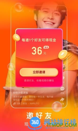 2023快手极速版赚钱app v11.11.21.7057安卓版 1