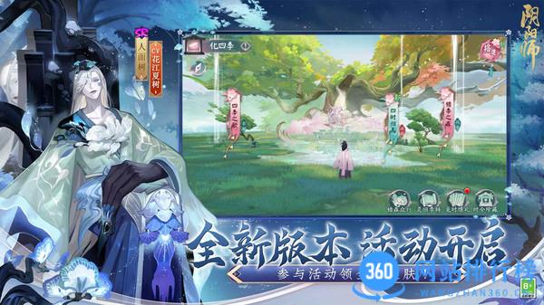网易阴阳师手游下载