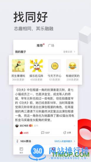网易新闻谷歌版最新 v104.6安卓版 1