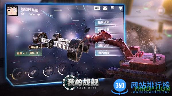 我的战舰九游版 v1.4141安卓版 0