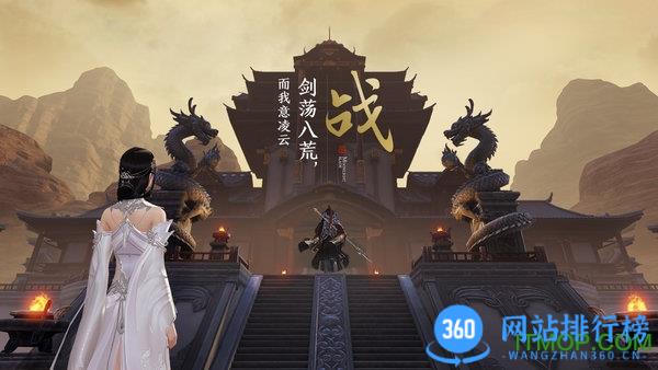 天涯明月刀手游内测安装包 v0.0.159安卓版 3