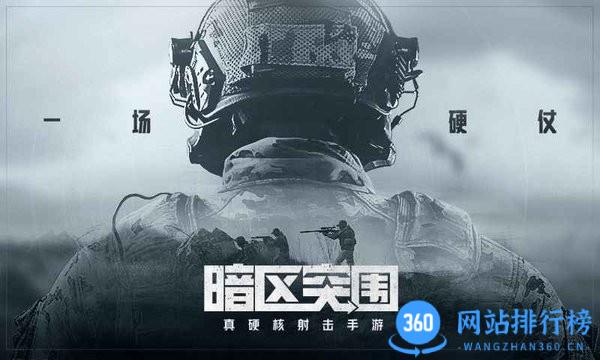 暗区突围先锋测试服 v1.0.151.151安卓版 3
