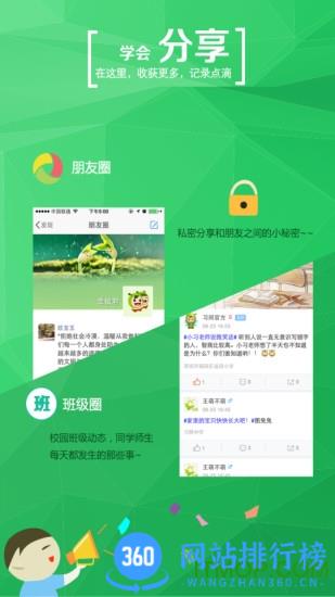中国高等教育学生信息网(学信网) v2.4.1安卓版 2