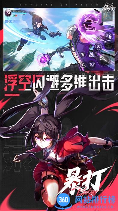 晶核手游vivo版 v1.0.0安卓版 3