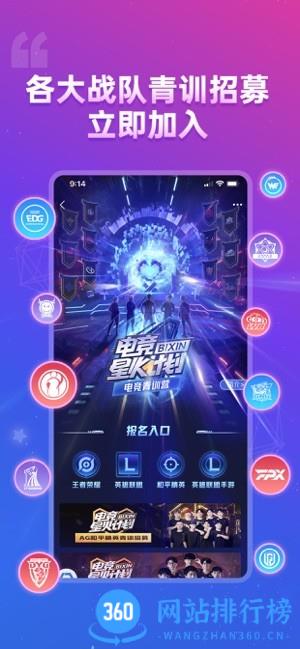 比心软件2022最新版(游戏陪练) v9.14.0安卓版 0