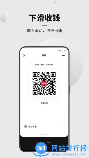 数字人民币试点版app v1.1.3.1安卓版 3