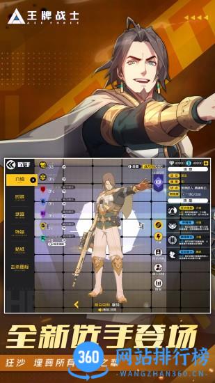 王牌战士内测资格版 v1.65.0.105安卓最新版 0