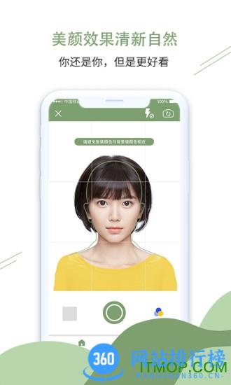至美证件照 v4.5.1安卓版 0
