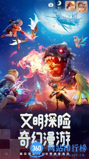 祖龙娱乐梦想新大陆 v1.1.3 安卓版 3