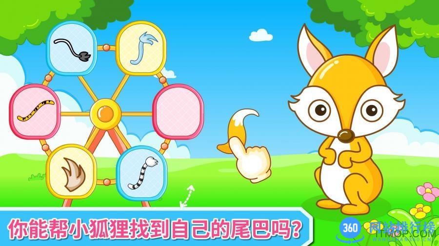 宝宝巴士宝宝学配对游戏 v9.76.00.00 安卓版 2