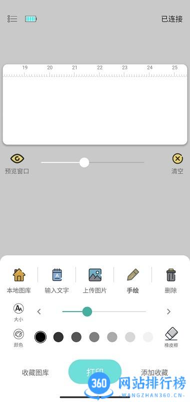 PrintLab app v1.1.20安卓版 3