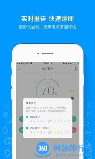 猿题库学生版