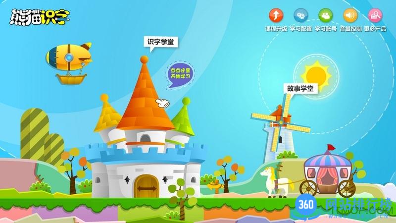 熊猫英语app
