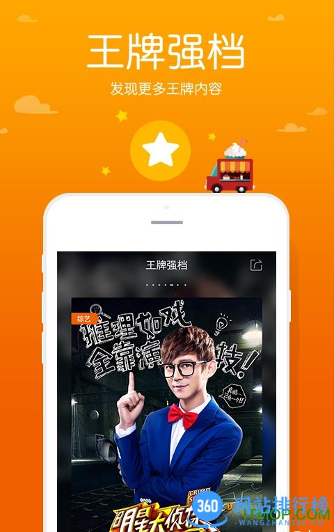 芒果TV去广告清爽版 v7.6.2安卓版 2