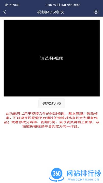 视频压缩MD5修改工具安卓版