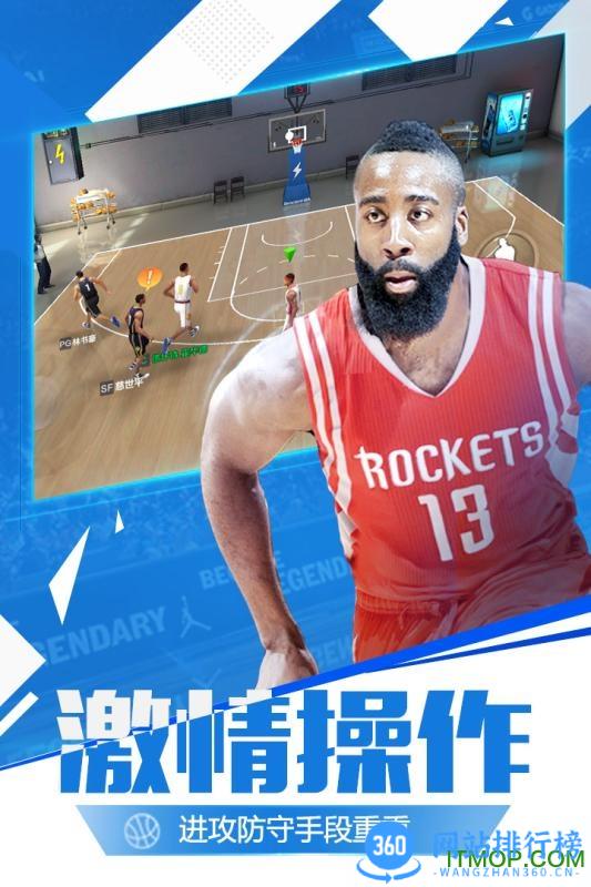 腾讯最强NBA内测安装包 v1.45.561安卓版 2