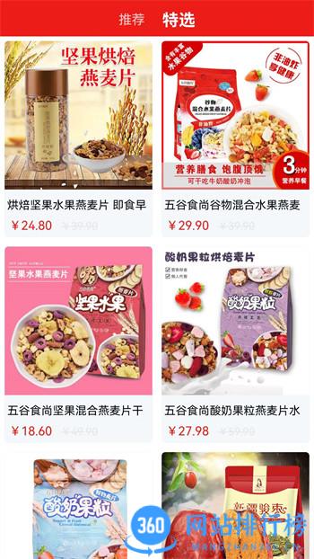门口商城 v1.1.0最新官方安卓版 1