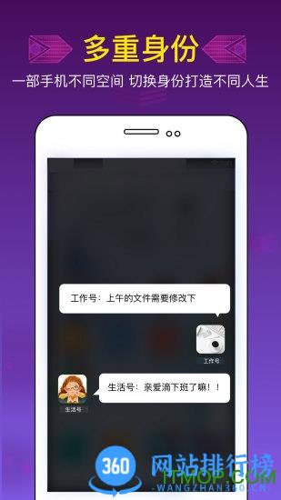 双开助手多开分身版免费最新版 v10.2.6.0 安卓版 0