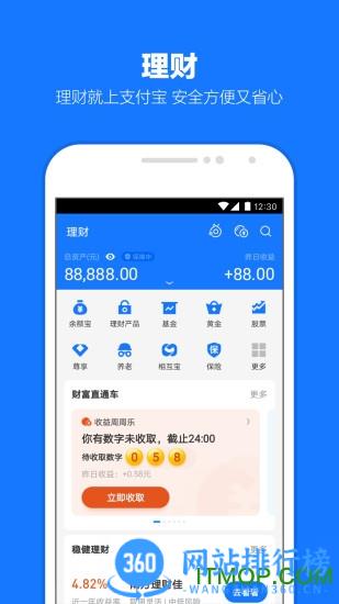 手机支付宝客户端(Alipay) v10.5.56.9000官方安卓版 1
