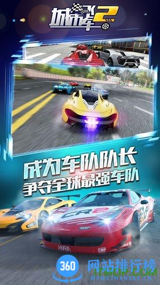 城市飞车2手游小米版 v1.3.1.407.402.0712  安卓版 0
