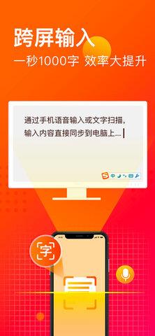 手机搜狗输入法开挂模式 v11.36安卓版 0