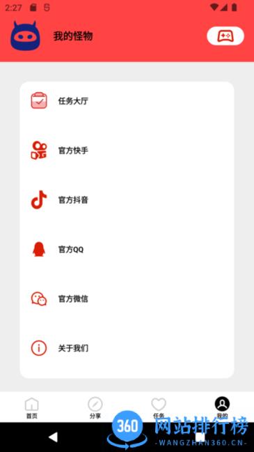 画质怪物手机版 v2.0.6安卓版 2
