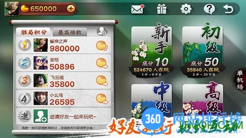 qq欢乐麻将全集最新版 v7.8.83安卓版 3
