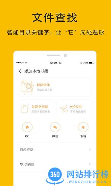 阅读神器老版本app(哒哒TXT阅读器) v6.7.5安卓版 1