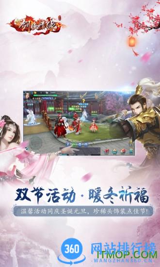 新剑侠情缘腾讯官方版 v2.29.1安卓版 3