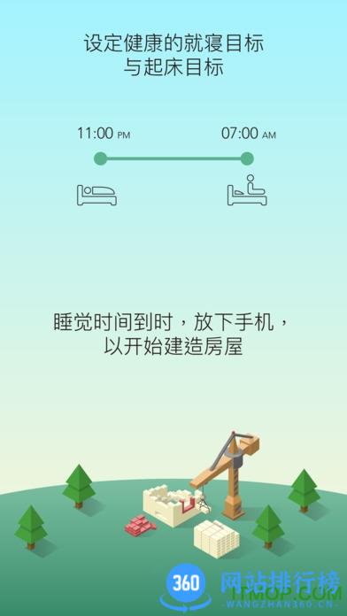 睡眠小镇app完整版(SleepTown) v3.4.1 安卓免费解锁内购破解版 0
