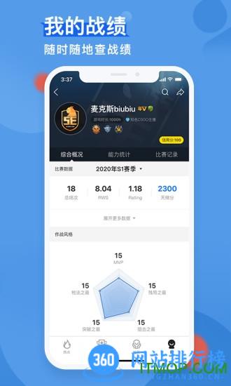 5eplay对战平台手机版 v5.2.1安卓版 0