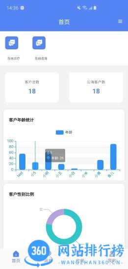 坐标医疗软件 v2.5.9.0安卓版 2