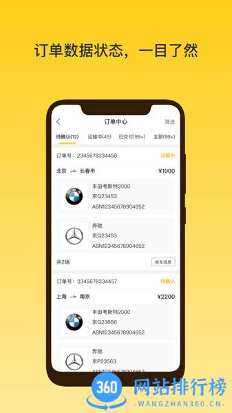 韵车用户端 v1.2.9 安卓版 0