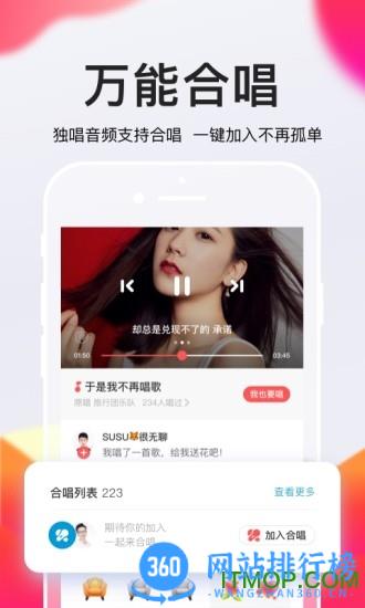 全民K歌hd版 v8.16.39.278安卓pad版 0