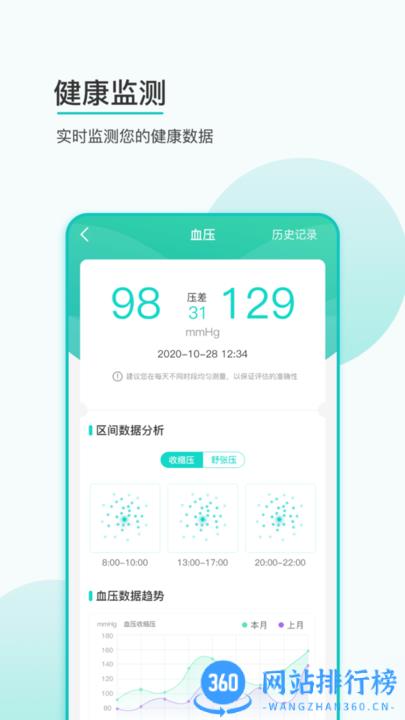 思尔健康智能手表软件 v3.1.17安卓版 0