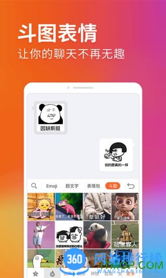 搜狗输入法海外版 v11.36安卓精简版 0