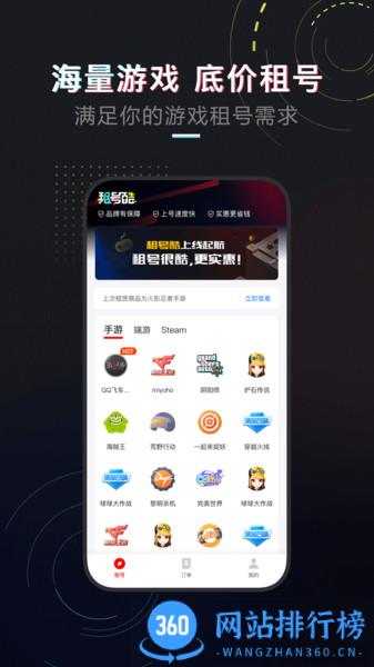 租号酷最新版本 v2.9.9 安卓版 1