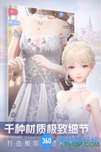 闪耀暖暖繁中版安装包 v2.1.1367584 安卓版 2