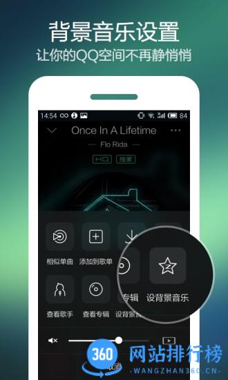 手机qq音乐2014旧版 v12.10.0.8官方安卓版 1