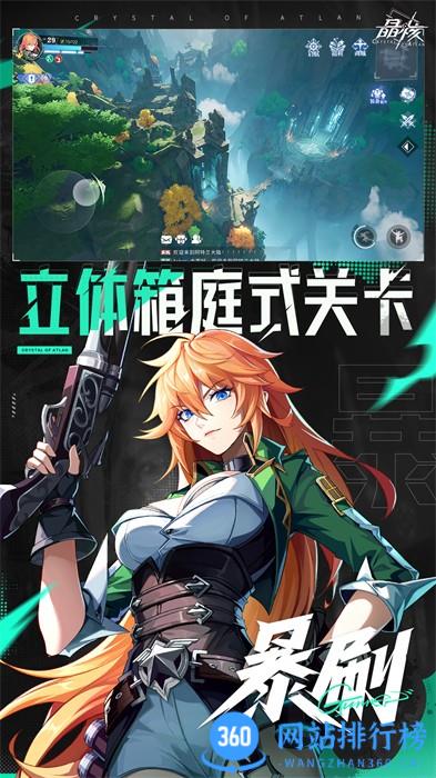 晶核手游vivo版 v1.0.0安卓版 1