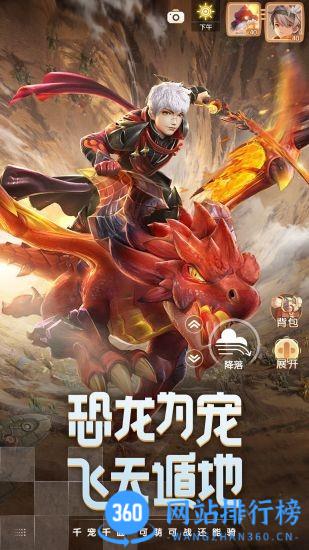 祖龙娱乐梦想新大陆 v1.1.3 安卓版 2