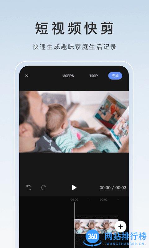 萤石云直播app v6.12.10.231207安卓版 3