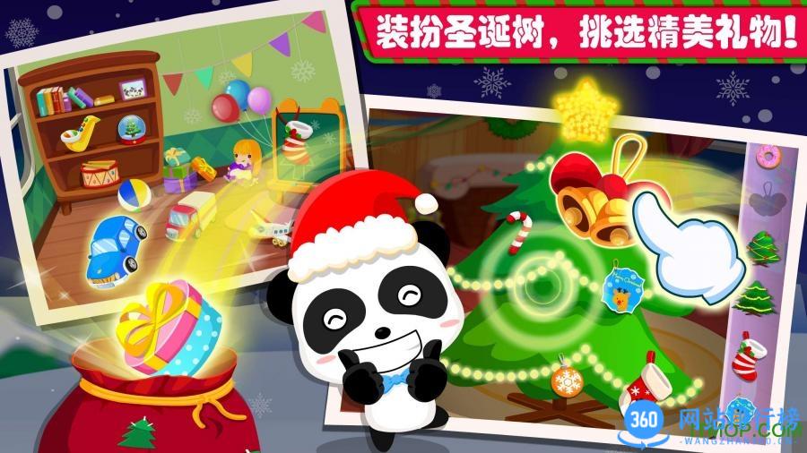 宝宝巴士欢乐圣诞游戏 v9.76.00.01安卓版 0