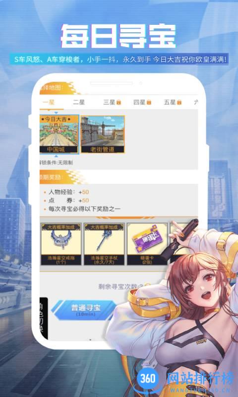 掌上飞车手机最新版 v3.9.0安卓官方版 3