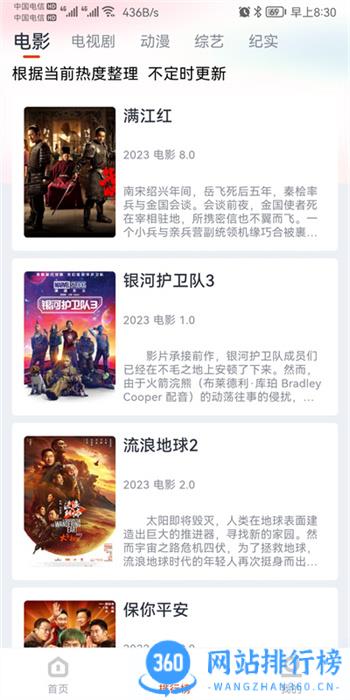 咪酷影视 v1.2 官方安卓版 2