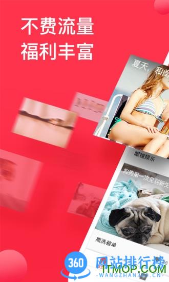 百万英雄答题软件 v8.1.2安卓版 1